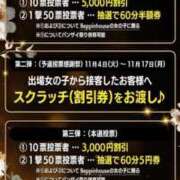 ヒメ日記 2025/11/19 20:30 投稿 あやか【超次元Hカップエロ姉様】 Beppin house