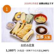 ヒメ日記 2026/02/23 18:20 投稿 あやか【超次元Hカップエロ姉様】 Beppin house