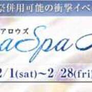 ヒメ日記 2025/02/02 10:21 投稿 五十嵐まり 性感回春アロマSPA金沢店