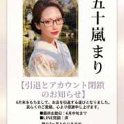 ヒメ日記 2026/05/05 23:33 投稿 五十嵐まり 性感回春アロマSPA金沢店