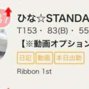 ヒメ日記 2026/05/19 15:33 投稿 ひな☆欲を掻き立てるロリ小柄美少 Ribbon 1st