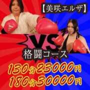 ヒメ日記 2025/05/05 08:19 投稿 美咲　エルザ エンジェルコースト