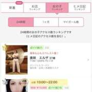 ヒメ日記 2025/07/30 09:33 投稿 美咲　エルザ エンジェルコースト