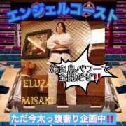 ヒメ日記 2025/08/18 10:06 投稿 美咲　エルザ エンジェルコースト