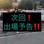 ヒメ日記 2025/08/27 21:08 投稿 美咲　エルザ エンジェルコースト