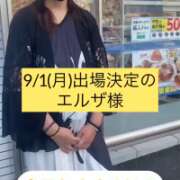 ヒメ日記 2025/08/28 15:54 投稿 美咲　エルザ エンジェルコースト