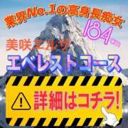 ヒメ日記 2025/08/30 08:43 投稿 美咲　エルザ エンジェルコースト