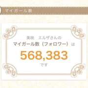 ヒメ日記 2025/09/01 08:58 投稿 美咲　エルザ エンジェルコースト