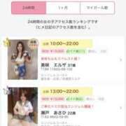 ヒメ日記 2025/11/29 08:11 投稿 美咲　エルザ エンジェルコースト