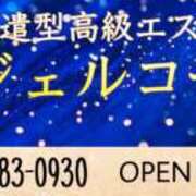 ヒメ日記 2025/12/10 17:27 投稿 美咲　エルザ エンジェルコースト