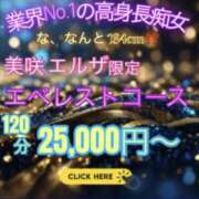 ヒメ日記 2025/12/12 18:35 投稿 美咲　エルザ エンジェルコースト