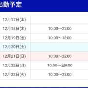 ヒメ日記 2025/12/17 23:16 投稿 美咲　エルザ エンジェルコースト