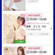 ヒメ日記 2025/12/20 08:45 投稿 美咲　エルザ エンジェルコースト