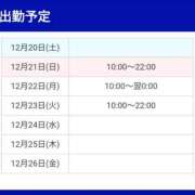ヒメ日記 2025/12/20 20:55 投稿 美咲　エルザ エンジェルコースト