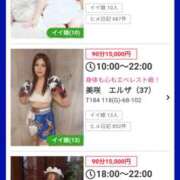 ヒメ日記 2025/12/23 08:42 投稿 美咲　エルザ エンジェルコースト