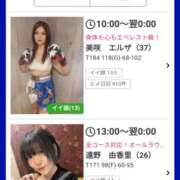 ヒメ日記 2025/12/28 11:42 投稿 美咲　エルザ エンジェルコースト