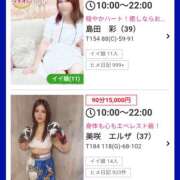 ヒメ日記 2025/12/30 09:36 投稿 美咲　エルザ エンジェルコースト