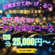 ヒメ日記 2025/12/30 12:41 投稿 美咲　エルザ エンジェルコースト