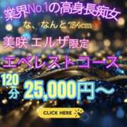 ヒメ日記 2026/01/01 10:28 投稿 美咲　エルザ エンジェルコースト