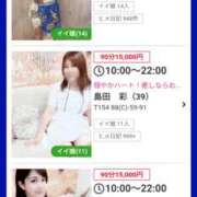 ヒメ日記 2026/01/02 09:22 投稿 美咲　エルザ エンジェルコースト