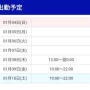 ヒメ日記 2026/01/04 23:05 投稿 美咲　エルザ エンジェルコースト