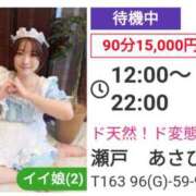 ヒメ日記 2026/01/16 12:32 投稿 美咲　エルザ エンジェルコースト