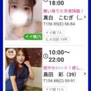 ヒメ日記 2026/02/06 11:21 投稿 美咲　エルザ エンジェルコースト