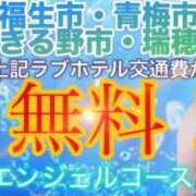 美咲　エルザ 本日ヒメ割り‼️ エンジェルコースト
