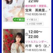 ヒメ日記 2026/04/22 07:15 投稿 美咲　エルザ エンジェルコースト