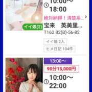 ヒメ日記 2026/04/29 08:07 投稿 美咲　エルザ エンジェルコースト