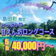 ヒメ日記 2026/05/01 11:42 投稿 美咲　エルザ エンジェルコースト