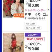ヒメ日記 2026/05/06 08:52 投稿 美咲　エルザ エンジェルコースト