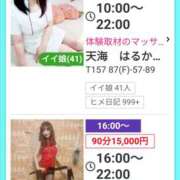 ヒメ日記 2026/05/10 09:04 投稿 美咲　エルザ エンジェルコースト