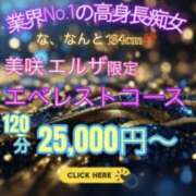 ヒメ日記 2026/05/17 09:09 投稿 美咲　エルザ エンジェルコースト