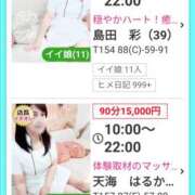 ヒメ日記 2026/06/23 07:57 投稿 美咲　エルザ エンジェルコースト