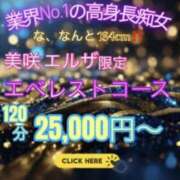 ヒメ日記 2026/07/09 20:18 投稿 美咲　エルザ エンジェルコースト