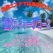 ヒメ日記 2026/07/10 08:50 投稿 美咲　エルザ エンジェルコースト