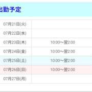 ヒメ日記 2026/07/22 10:00 投稿 美咲　エルザ エンジェルコースト