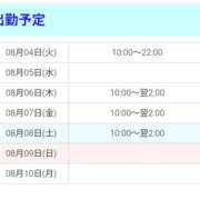 ヒメ日記 2026/08/04 12:01 投稿 美咲　エルザ エンジェルコースト