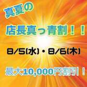 ヒメ日記 2026/08/04 20:24 投稿 美咲　エルザ エンジェルコースト