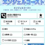 ヒメ日記 2026/08/07 11:12 投稿 美咲　エルザ エンジェルコースト