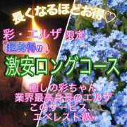 ヒメ日記 2026/08/08 21:36 投稿 美咲　エルザ エンジェルコースト