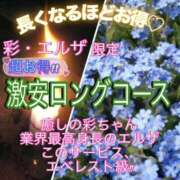 ヒメ日記 2026/08/12 12:24 投稿 美咲　エルザ エンジェルコースト
