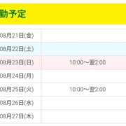 ヒメ日記 2026/08/21 11:35 投稿 美咲　エルザ エンジェルコースト