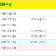 ヒメ日記 2026/08/24 09:50 投稿 美咲　エルザ エンジェルコースト