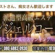 美咲　エルザ 新しい仲間を募集中‼️ エンジェルコースト
