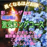 ヒメ日記 2026/09/02 15:04 投稿 美咲　エルザ エンジェルコースト
