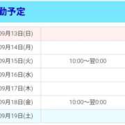 ヒメ日記 2026/09/14 11:31 投稿 美咲　エルザ エンジェルコースト
