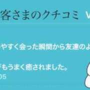 ヒメ日記 2024/05/05 15:04 投稿 美兎(みと) カリビアンマッサージ 天使のゆびさき 岡山店