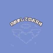 ヒメ日記 2025/11/02 15:04 投稿 美兎(みと) カリビアンマッサージ 天使のゆびさき 岡山店